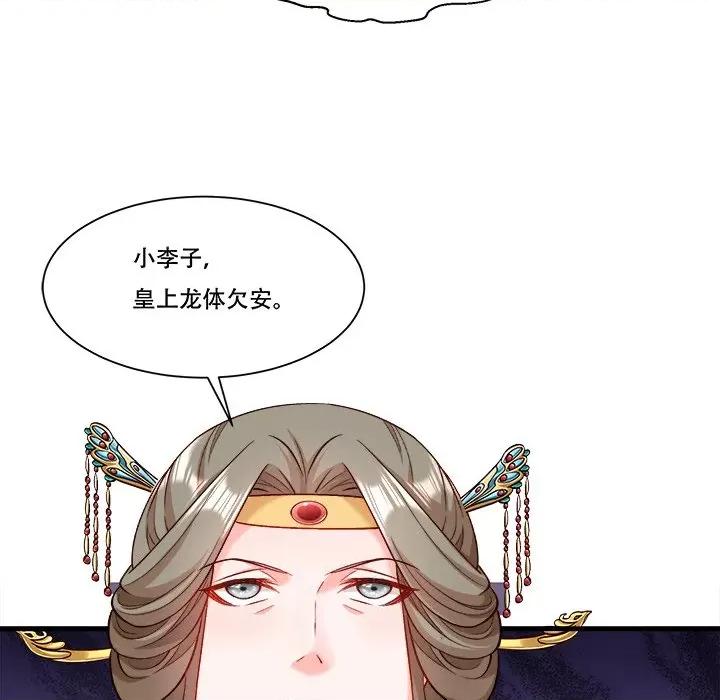 小皇书VS小皇叔 小皇书VS小皇叔-小皇书VS小皇叔 第89话 第16页