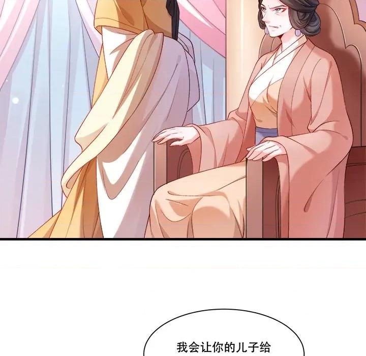 小皇书VS小皇叔 小皇书VS小皇叔-小皇书VS小皇叔 第89话 第22页