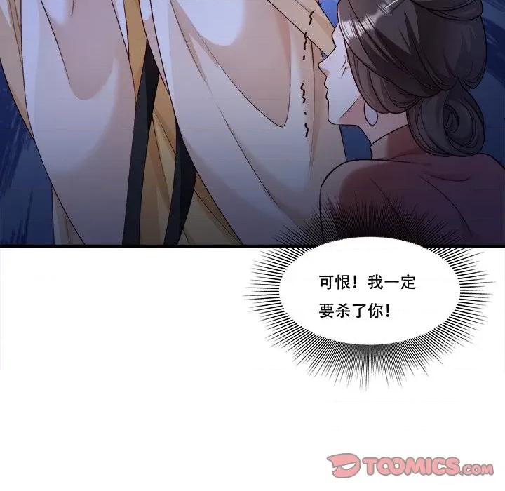 小皇书VS小皇叔 小皇书VS小皇叔-小皇书VS小皇叔 第89话 第27页