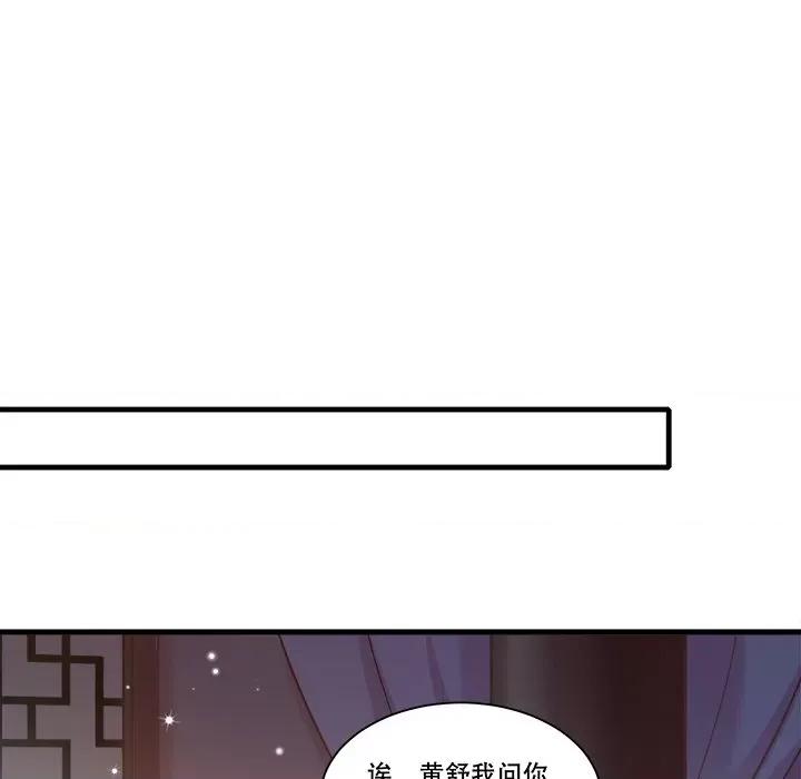 小皇书VS小皇叔 小皇书VS小皇叔-小皇书VS小皇叔 第89话 第28页
