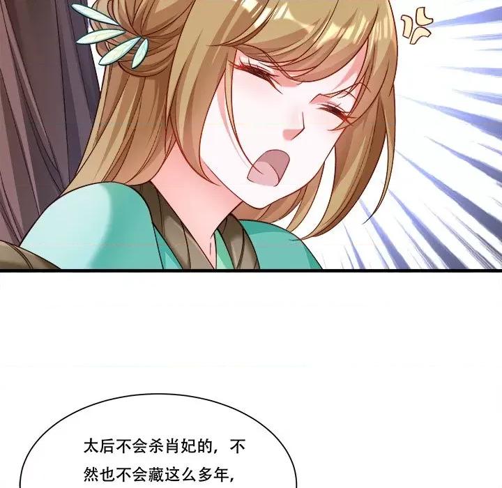 小皇书VS小皇叔 小皇书VS小皇叔-小皇书VS小皇叔 第89话 第32页