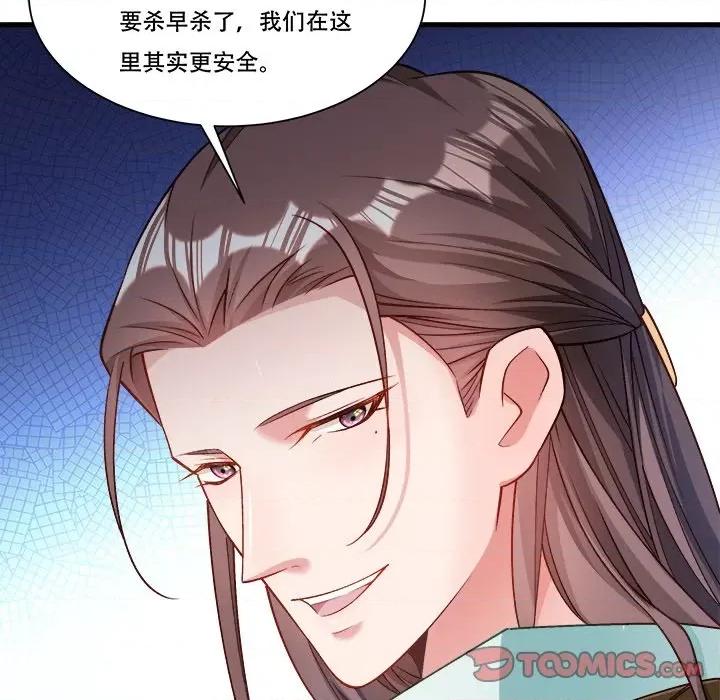 小皇书VS小皇叔 小皇书VS小皇叔-小皇书VS小皇叔 第89话 第33页