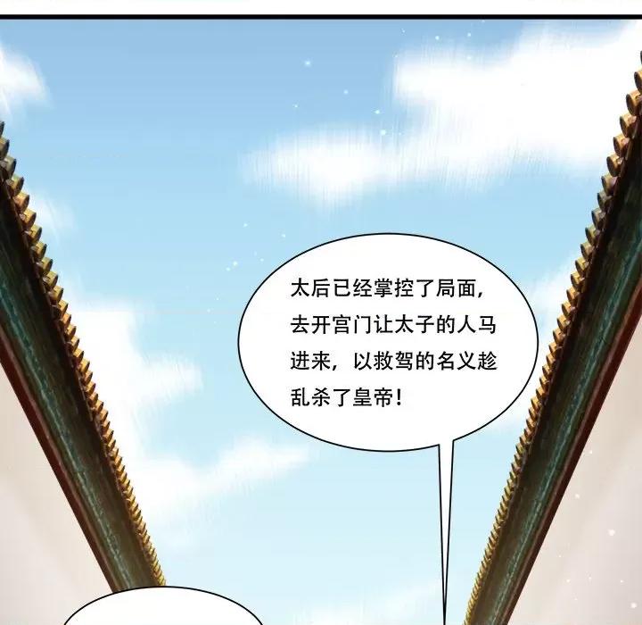 小皇书VS小皇叔 小皇书VS小皇叔-小皇书VS小皇叔 第89话 第37页