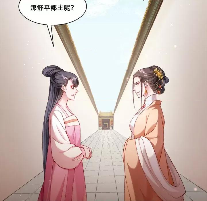 小皇书VS小皇叔 小皇书VS小皇叔-小皇书VS小皇叔 第89话 第38页