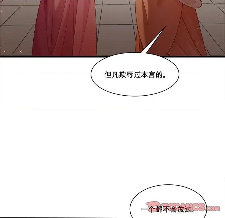 小皇书VS小皇叔 小皇书VS小皇叔-小皇书VS小皇叔 第89话 第39页