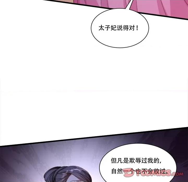 小皇书VS小皇叔 小皇书VS小皇叔-小皇书VS小皇叔 第89话 第51页