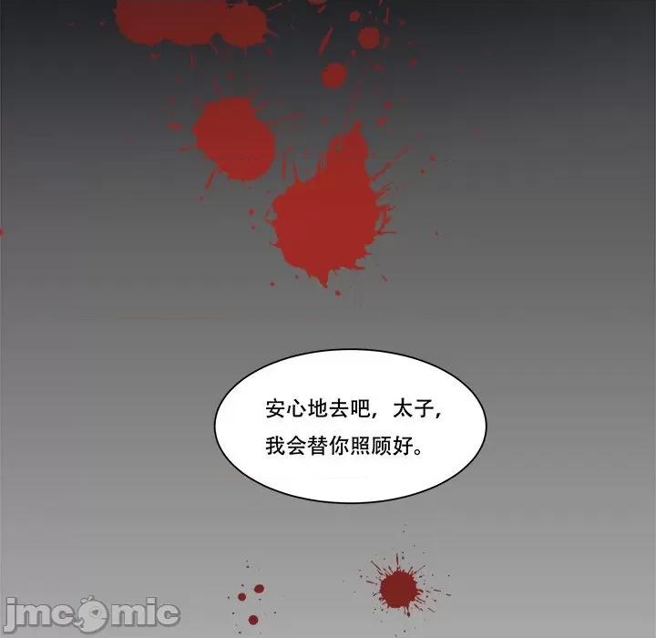 小皇书VS小皇叔 小皇书VS小皇叔-小皇书VS小皇叔 第89话 第55页