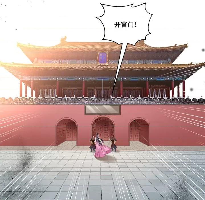 小皇书VS小皇叔 小皇书VS小皇叔-小皇书VS小皇叔 第89话 第58页