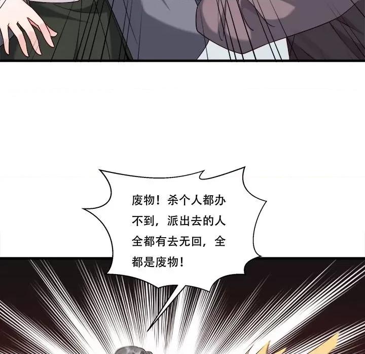 小皇书VS小皇叔 小皇书VS小皇叔-小皇书VS小皇叔 第89话 第71页