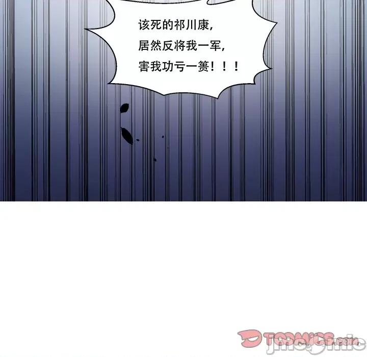 小皇书VS小皇叔 小皇书VS小皇叔-小皇书VS小皇叔 第89话 第75页