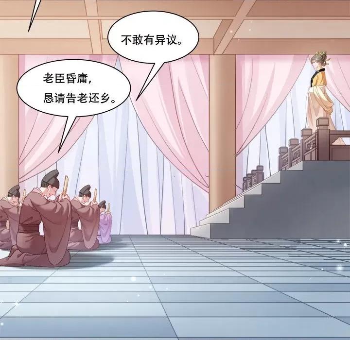 小皇书VS小皇叔 小皇书VS小皇叔-小皇书VS小皇叔 第89话 第77页