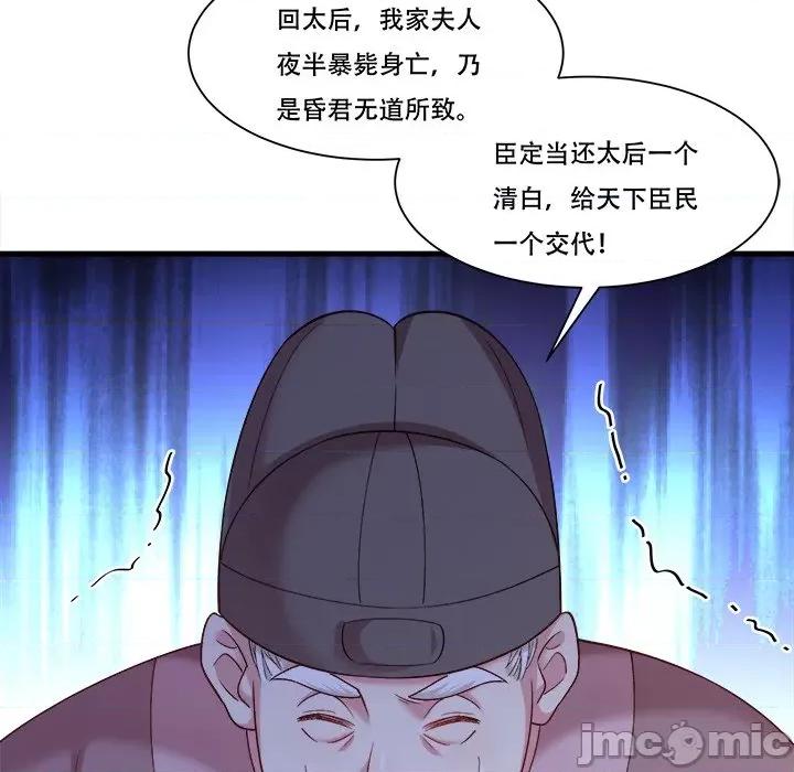 小皇书VS小皇叔 小皇书VS小皇叔-小皇书VS小皇叔 第89话 第80页