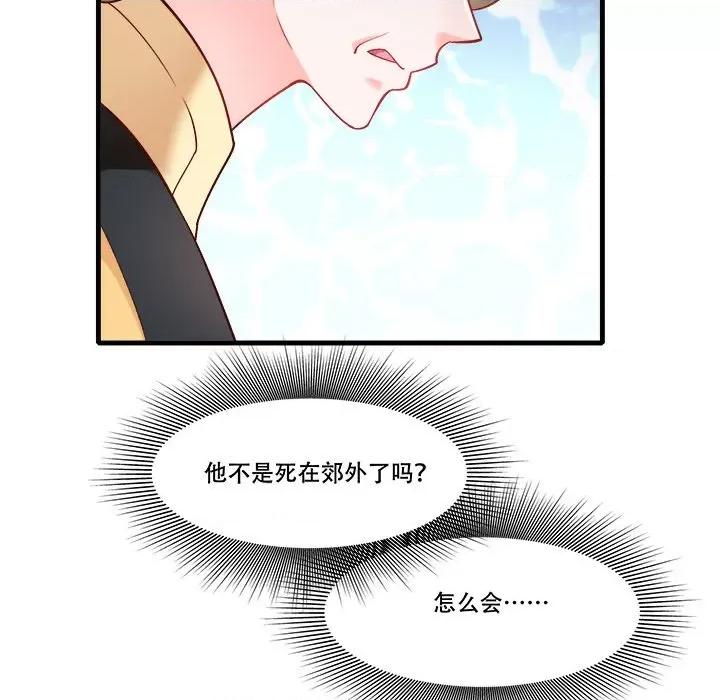 小皇书VS小皇叔 小皇书VS小皇叔-小皇书VS小皇叔 第89话 第94页