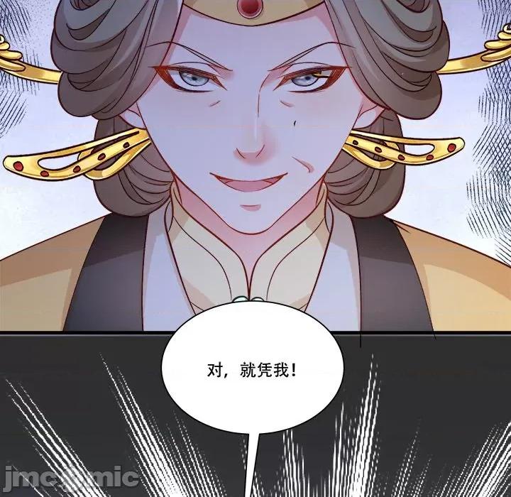 小皇书VS小皇叔 小皇书VS小皇叔-小皇书VS小皇叔 第89话 第100页