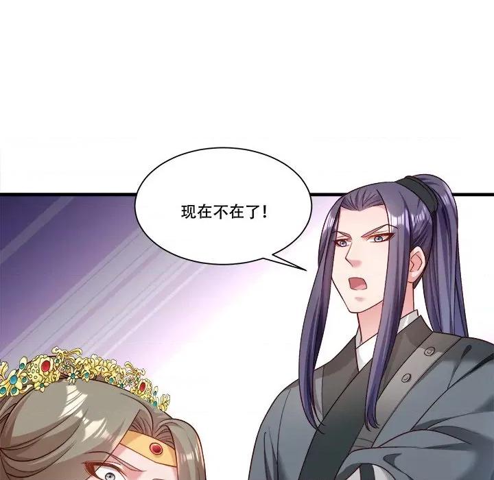 小皇书VS小皇叔 小皇书VS小皇叔-小皇书VS小皇叔 第89话 第107页