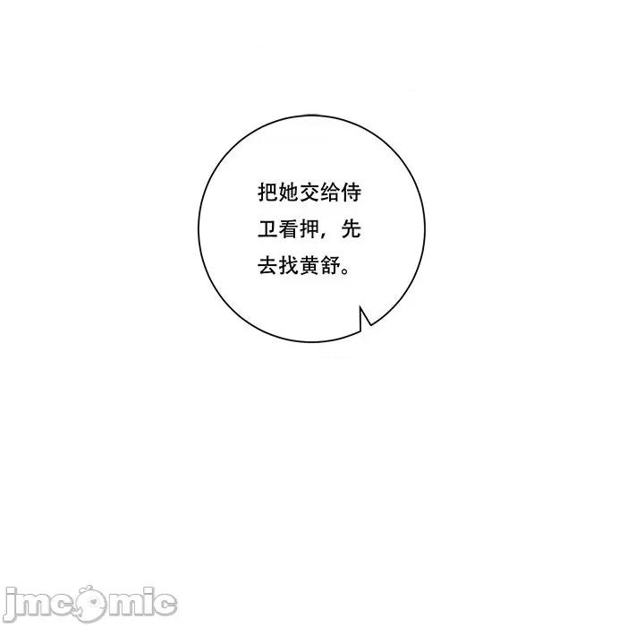 小皇书VS小皇叔 小皇书VS小皇叔-小皇书VS小皇叔 第89话 第110页