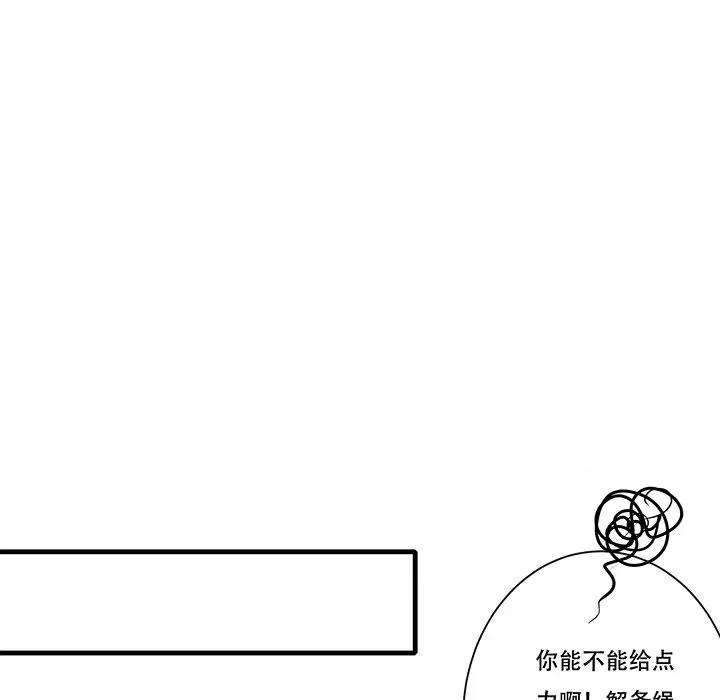 小皇书VS小皇叔 小皇书VS小皇叔-小皇书VS小皇叔 第89话 第113页