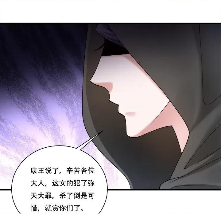 小皇书VS小皇叔 小皇书VS小皇叔-小皇书VS小皇叔 第89话 第132页