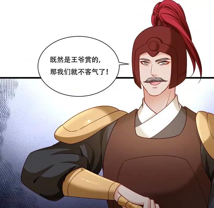 小皇书VS小皇叔 小皇书VS小皇叔-小皇书VS小皇叔 第89话 第134页
