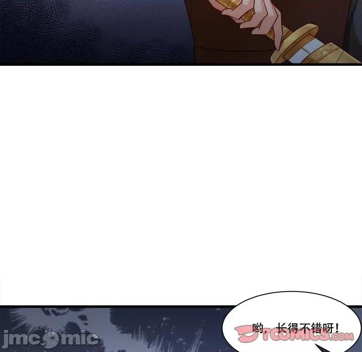 小皇书VS小皇叔 小皇书VS小皇叔-小皇书VS小皇叔 第89话 第135页