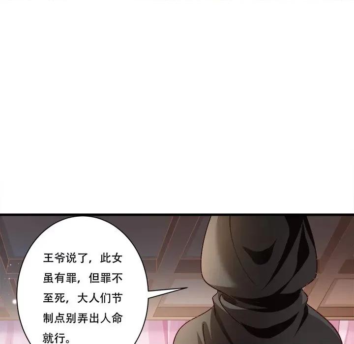 小皇书VS小皇叔 小皇书VS小皇叔-小皇书VS小皇叔 第89话 第137页