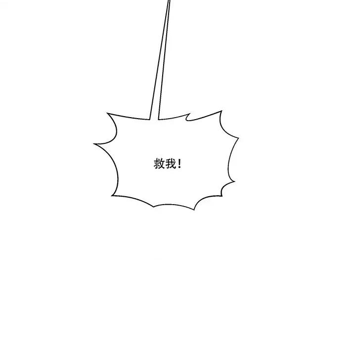 小皇书VS小皇叔 小皇书VS小皇叔-小皇书VS小皇叔 第89话 第143页