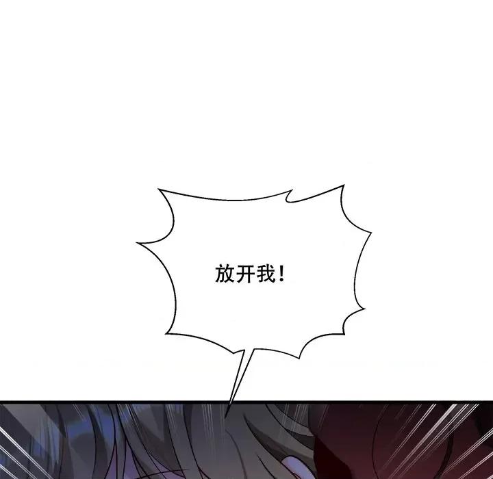 小皇书VS小皇叔 小皇书VS小皇叔-小皇书VS小皇叔 第90话 第7页