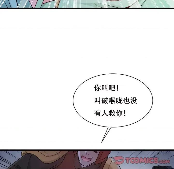 小皇书VS小皇叔 小皇书VS小皇叔-小皇书VS小皇叔 第90话 第9页