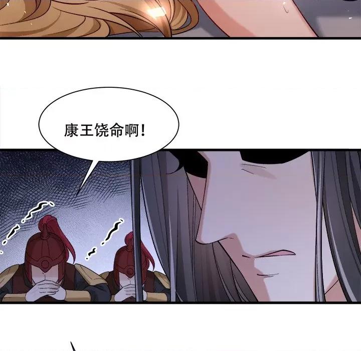 小皇书VS小皇叔 小皇书VS小皇叔-小皇书VS小皇叔 第90话 第18页