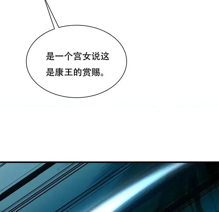 小皇书VS小皇叔 小皇书VS小皇叔-小皇书VS小皇叔 第90话 第19页