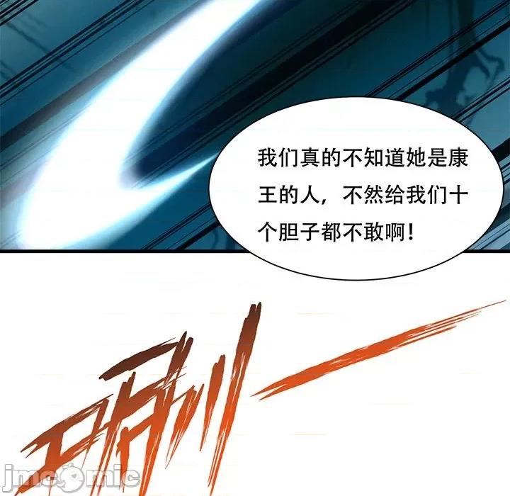 小皇书VS小皇叔 小皇书VS小皇叔-小皇书VS小皇叔 第90话 第20页