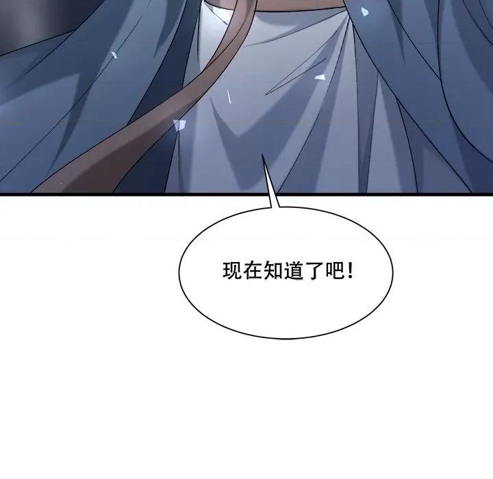 小皇书VS小皇叔 小皇书VS小皇叔-小皇书VS小皇叔 第90话 第26页