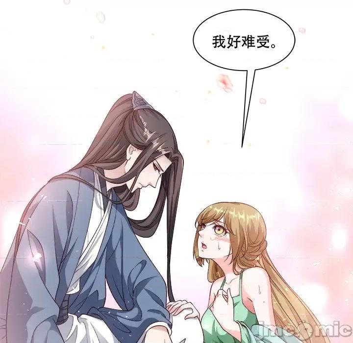 小皇书VS小皇叔 小皇书VS小皇叔-小皇书VS小皇叔 第90话 第30页