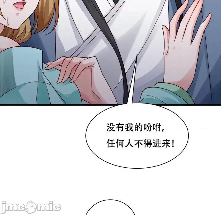 小皇书VS小皇叔 小皇书VS小皇叔-小皇书VS小皇叔 第90话 第40页