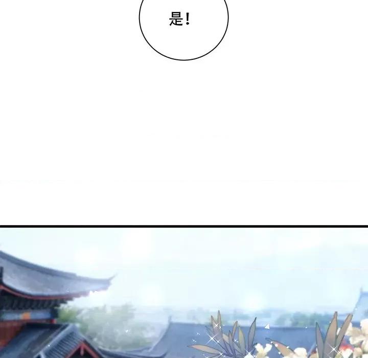 小皇书VS小皇叔 小皇书VS小皇叔-小皇书VS小皇叔 第90话 第41页