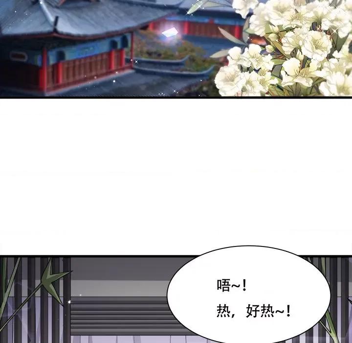 小皇书VS小皇叔 小皇书VS小皇叔-小皇书VS小皇叔 第90话 第42页