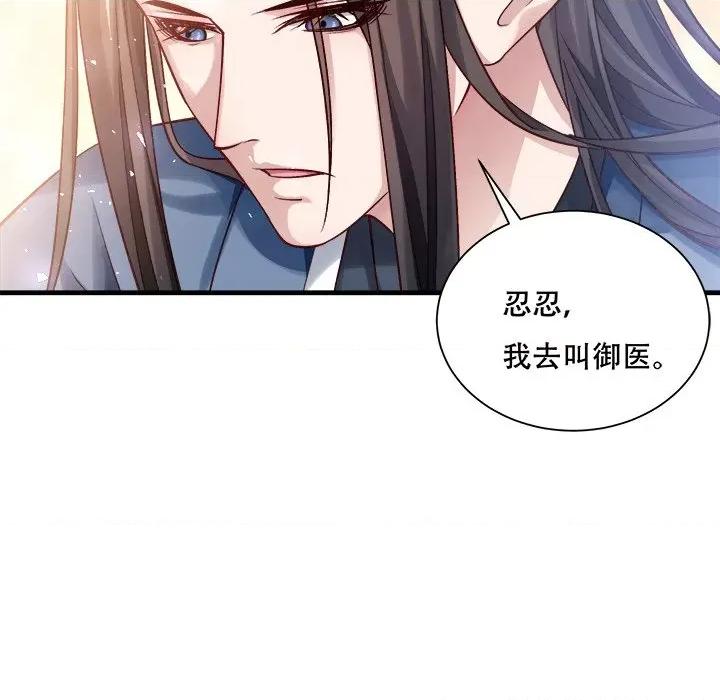 小皇书VS小皇叔 小皇书VS小皇叔-小皇书VS小皇叔 第90话 第46页
