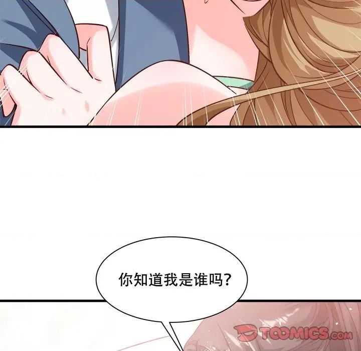 小皇书VS小皇叔 小皇书VS小皇叔-小皇书VS小皇叔 第90话 第51页