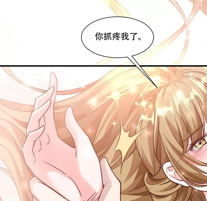 小皇书VS小皇叔 小皇书VS小皇叔-小皇书VS小皇叔 第90话 第66页