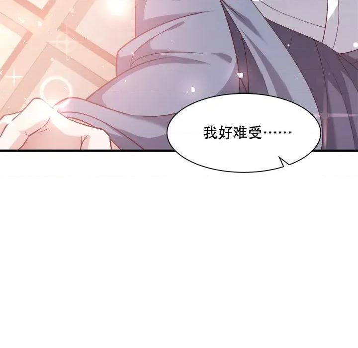 小皇书VS小皇叔 小皇书VS小皇叔-小皇书VS小皇叔 第90话 第74页