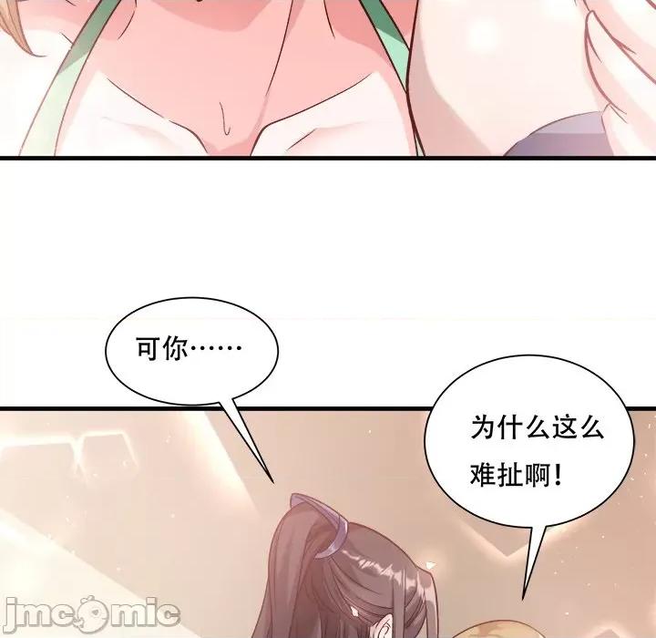 小皇书VS小皇叔 小皇书VS小皇叔-小皇书VS小皇叔 第90话 第80页