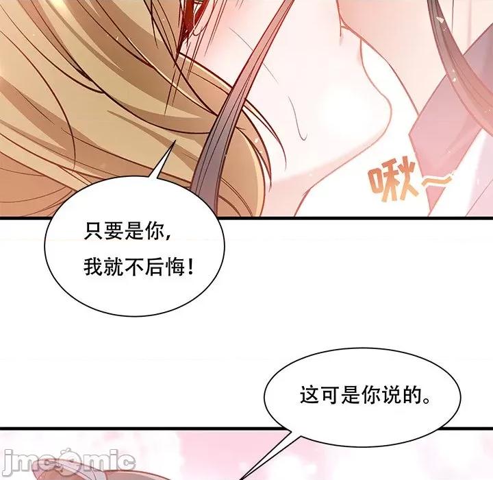 小皇书VS小皇叔 小皇书VS小皇叔-小皇书VS小皇叔 第90话 第85页