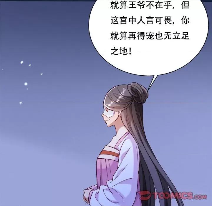 小皇书VS小皇叔 小皇书VS小皇叔-小皇书VS小皇叔 第90话 第93页