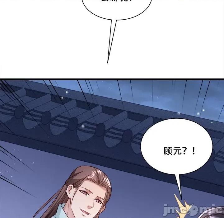 小皇书VS小皇叔 小皇书VS小皇叔-小皇书VS小皇叔 第90话 第95页