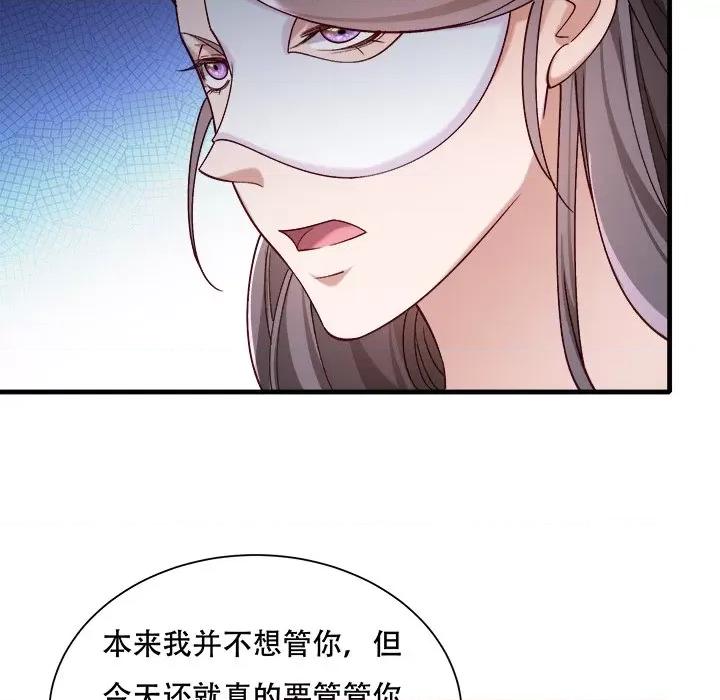 小皇书VS小皇叔 小皇书VS小皇叔-小皇书VS小皇叔 第90话 第98页