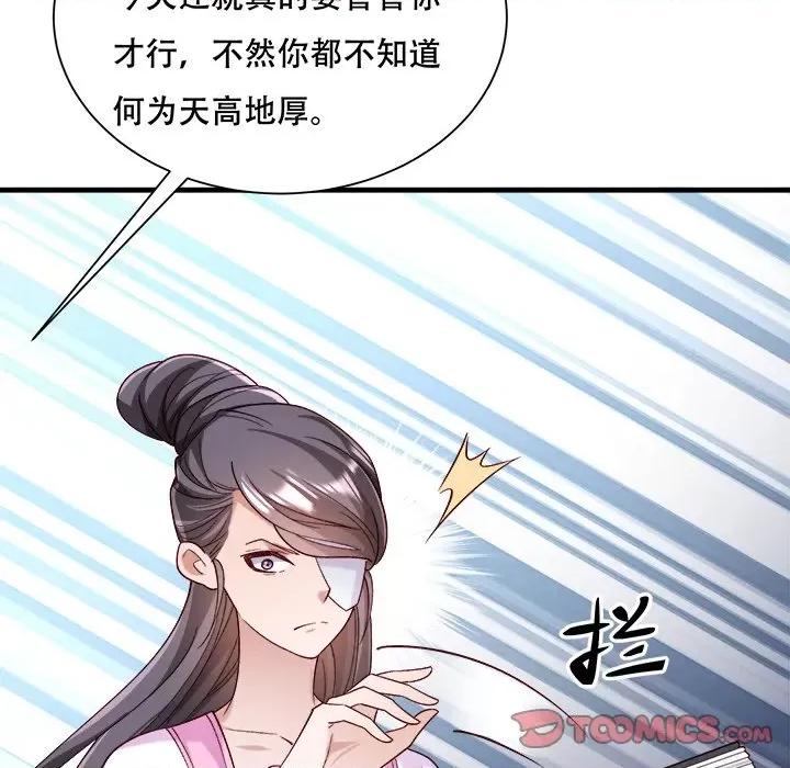 小皇书VS小皇叔 小皇书VS小皇叔-小皇书VS小皇叔 第90话 第99页