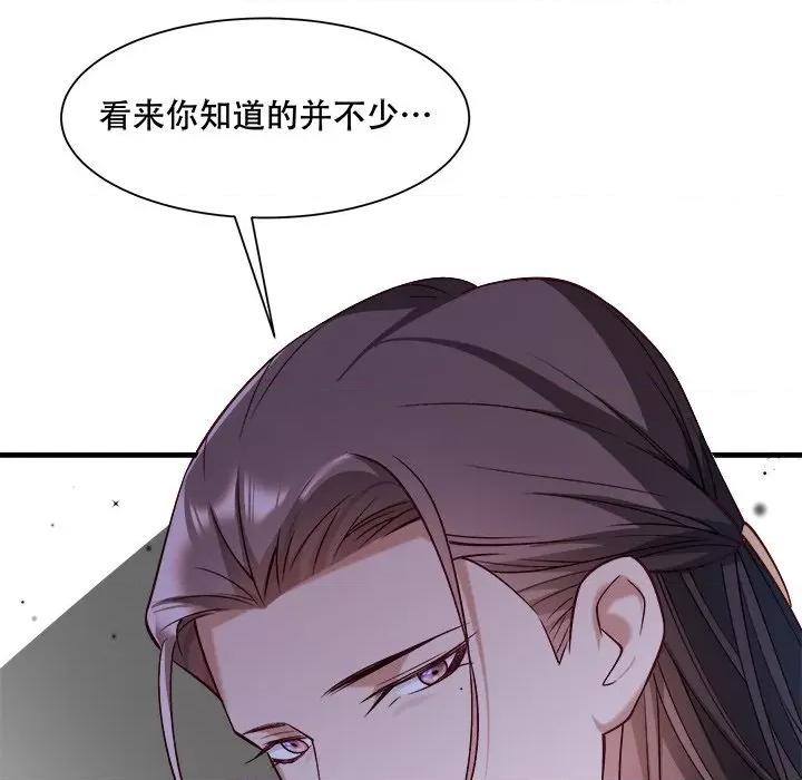 小皇书VS小皇叔 小皇书VS小皇叔-小皇书VS小皇叔 第90话 第103页