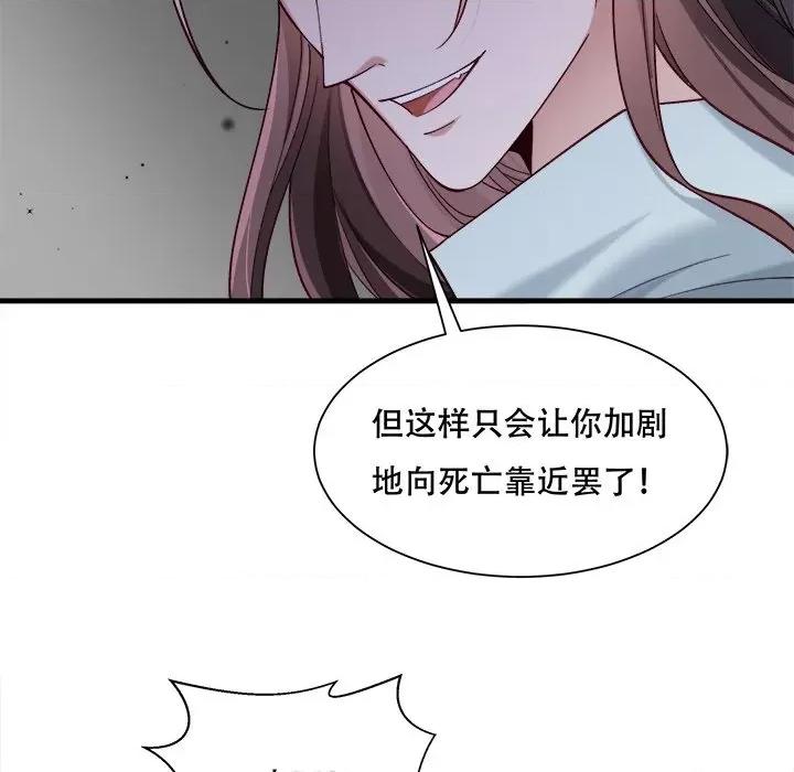 小皇书VS小皇叔 小皇书VS小皇叔-小皇书VS小皇叔 第90话 第104页