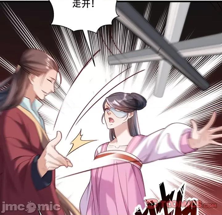 小皇书VS小皇叔 小皇书VS小皇叔-小皇书VS小皇叔 第90话 第105页
