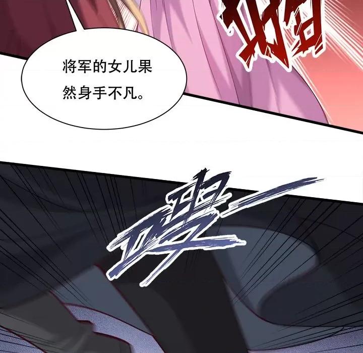 小皇书VS小皇叔 小皇书VS小皇叔-小皇书VS小皇叔 第90话 第106页